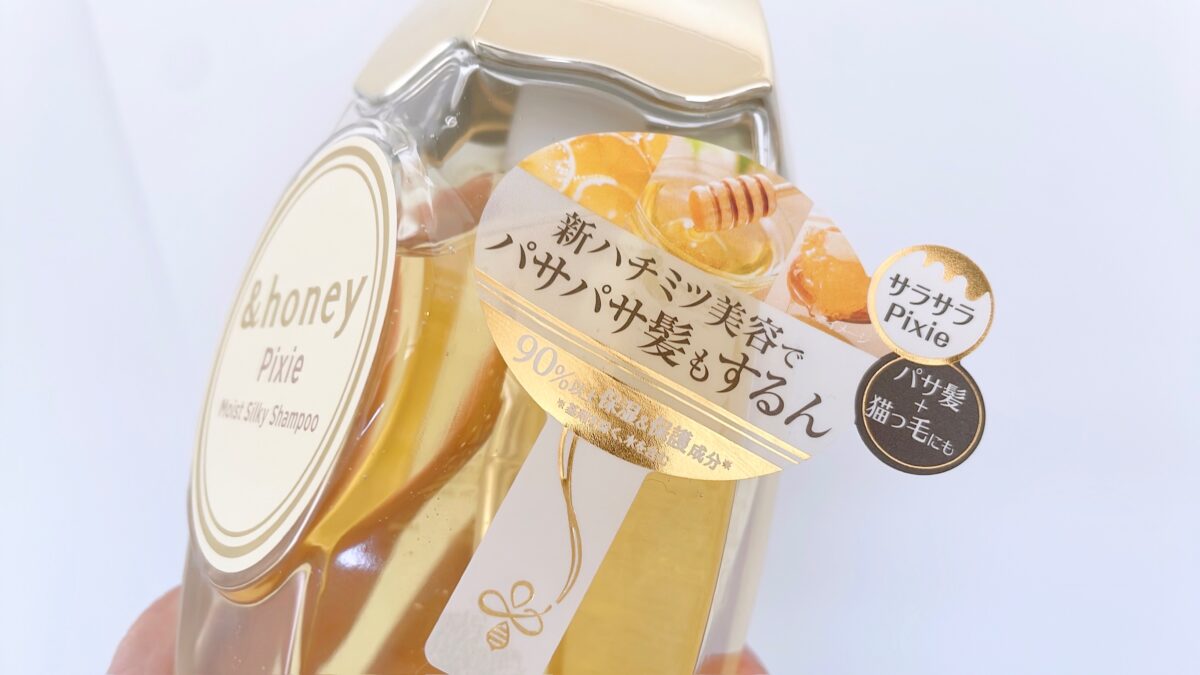 ＆honey（アンドハニー）ピクシーモイストシルキーシャンプー