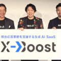 ソフトバンクの子会社Gen-AX　生成AIがコンタクトセンターなどの照会応答業務を支援する「X-Boost」を発表