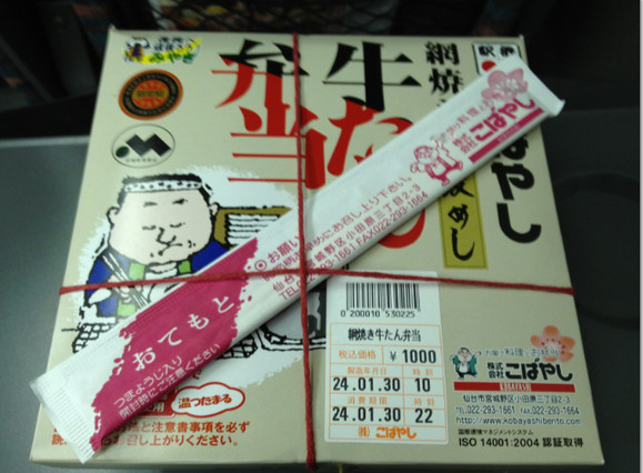 【日本駅弁文化】あら不思議！　ヒモをひっぱるだけでホッカホカになる仙台牛タン弁当