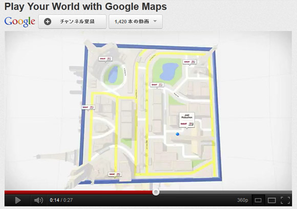 もうすぐGoogle Mapsがゲームになるよ！
