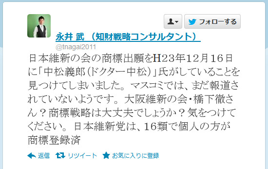 ドクター中松が「日本維新の会」を商標出願していた！ ネットユーザー「さすがドクターw」「でかした」