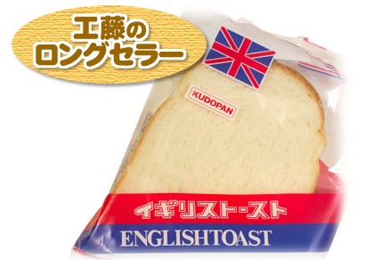 青森県民が東京に来て絶望すること「イギリストーストがどこにも売っていない」「工藤パンを誰も知らない」