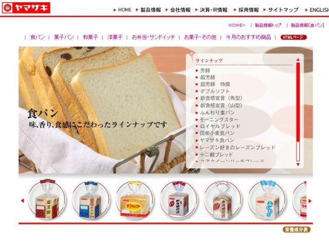 【大ショック】山崎製パンが7月1日から値上げ / ネットの声「あちゃー…」「春のパン祭りはどうなるんですか！」