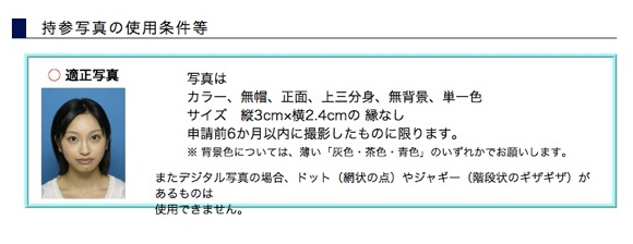 【みんな知ってるあたりまえ知識】運転免許の更新は「持参写真」でもよい / 警視庁が呼びかける「不適正な写真例」がジワジワくる