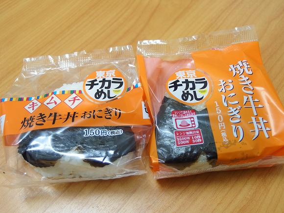 ローソン×東京チカラめしコラボ商品『焼き牛丼おにぎり』から学ぶ / なんでもコラボすりゃいいってもんじゃない