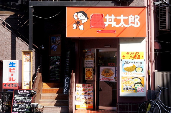 「牛丼太郎」の経営会社が倒産 → 牛丼太郎の「牛」を消して営業中の「丼太郎」はどうなるのか聞いてみた