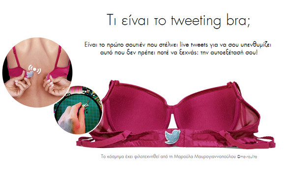 【世界初】ブラを外すと自動ツイートしてくれる「Tweeting Bra」が誕生 / ネットの声「クールなアイディアだ」