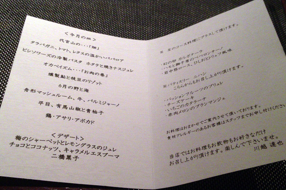 「偽装表記問題」が騒がれるなか川越シェフのメニューを見るとほっこりする 「僕と大山鶏。」「お肉の巻」など