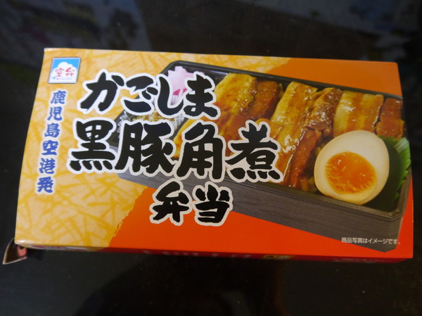 【鹿児島グルメ】見た目も味もボリュームも何もかも完ぺきな「黒豚角煮弁当」が反則レベルでヤバすぎた件