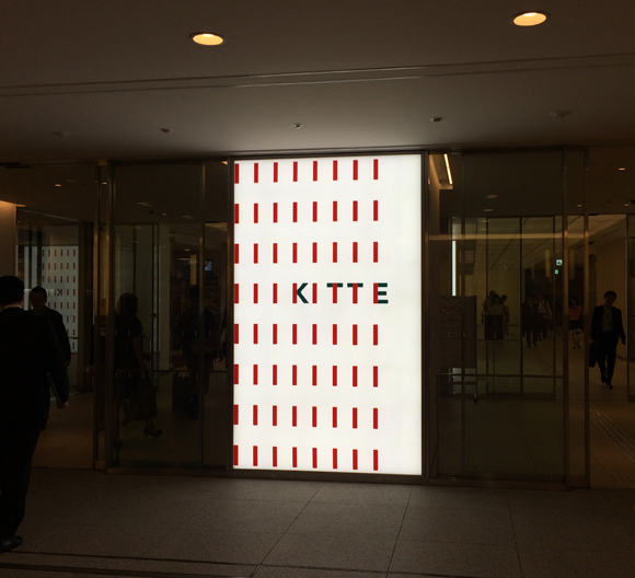 【疑問】商業施設「KITTE」の地下入口でなぜモスキート音らしきものが聞こえるのかその理由を聞いてみた