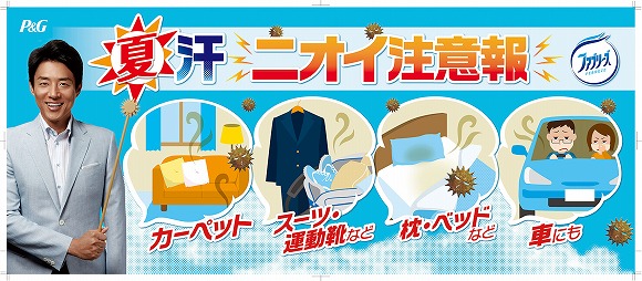 電車内で見る松岡修造の「汗かき予報」が暑苦しすぎると話題に / Twitterユーザーの声「修造が8人くらいいた」「余計に暑い」