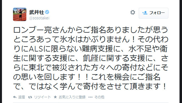 アイスバケツチャレンジを拒み「氷水はかぶりません！」と宣言した武井壮さんに賞賛の声相次ぐ 「漢だ」「最高」