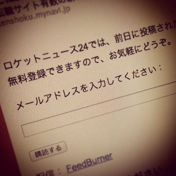 【実録調査報告】よく聞く噂「◯◯◯に登録したら迷惑メールが来るようになった！」は本当なのか試してみた