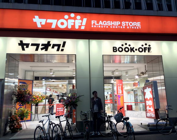 【実践】商品を持ち込むとヤフオク！ に出品できる「ヤフOFF」に使用済み全身タイツとサイン入り書籍を持ち込んだら出品を断られたでござる！