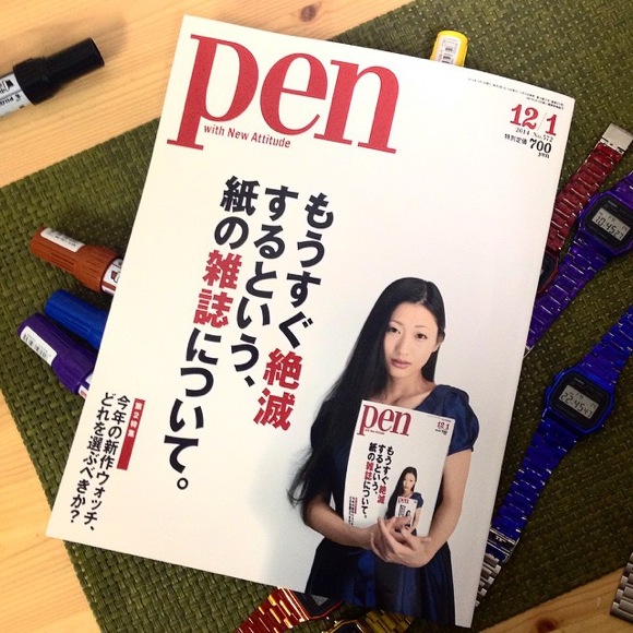 【本日発売】いや〜ん！ あのオサレ雑誌『Pen』にロケットニュース24が載っちゃったァ☆本屋へGO!!