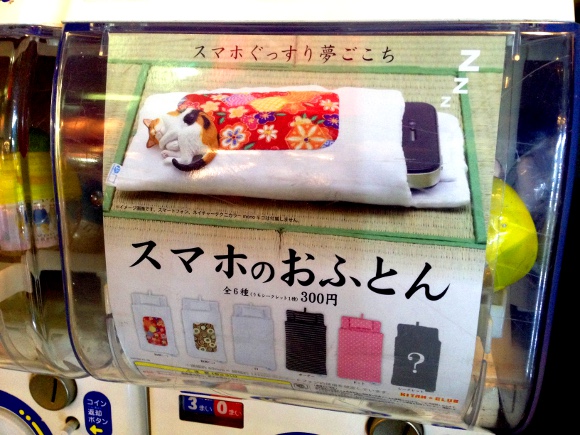 何かと忙しいスマホを「スマホのおふとん」で休ませあげよう / 安らかな寝顔にキュンキュンしちゃうぞ！