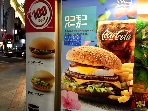 【検証】「シェフのオススメ下さい」と注文したら何が出てくるのかやってみた『マクドナルド編』