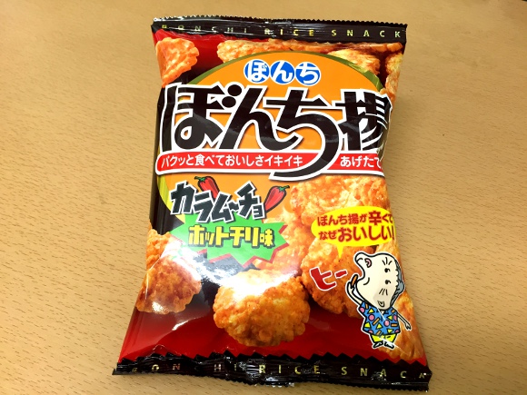 【わかってた】「ぼんち揚」と「カラムーチョ」の超コラボ！『ぼんち揚カラムーチョ味』が激烈ウマい!!