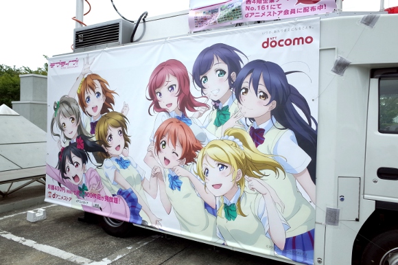 【ドコモの本気】コミケ88に「ラブライブ！ 基地局車」が爆誕！ dアニメストアブースではステッカーがもらえるゾーーーッ!!