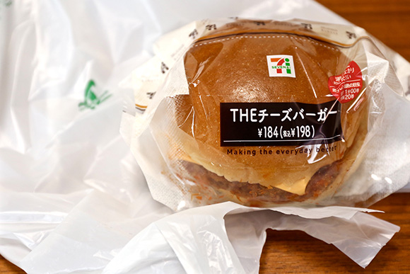 The チーズバーガー7