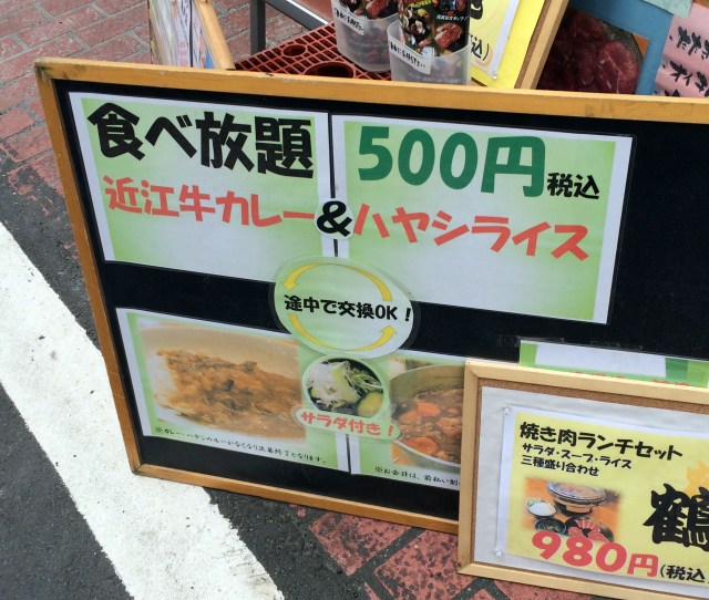 【超お得】近江牛入りカレー ＆ ハヤシが食べ放題で500円！ 炭火焼肉きっちょうのランチがお得すぎて罪悪感覚える