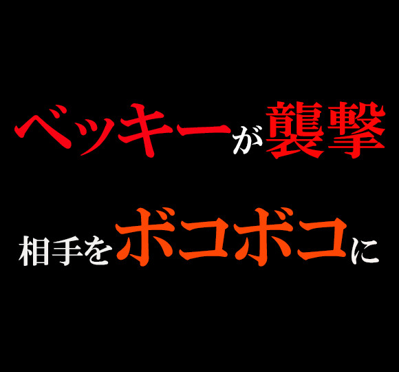 【リンチ】ベッキーが襲撃！ 怒り狂って相手をボコボコにする動画が怖すぎる