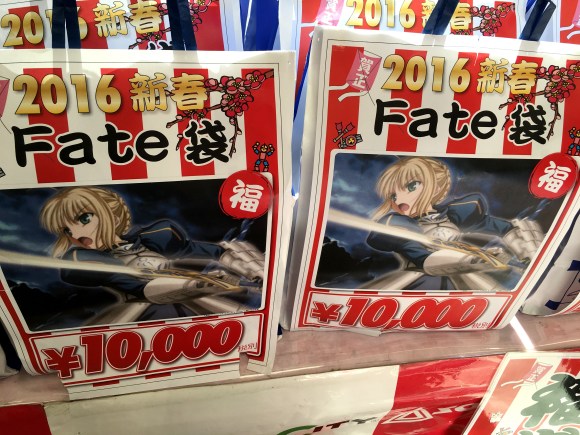 Fate11