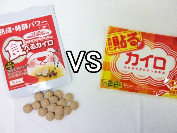 【ガチ検証】食べるだけでポッカポカという『食べるカイロ』が爆誕！ 従来の貼るカイロとどちらがより温かいのか体を張って確かめてみた