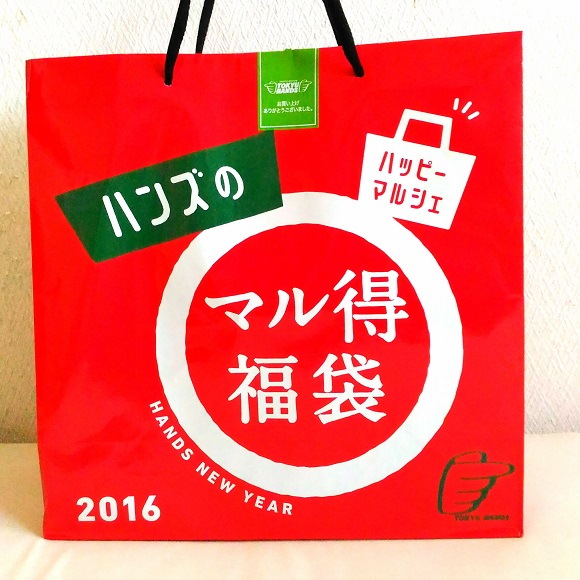 【2016年福袋特集】東急ハンズの福袋（3024円）の中身を公開！ 倍額以上のダイエットグッズが入っていて大満足!!