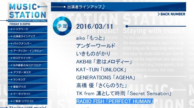 【速報】アンダーワールドとオリラジが再来週3月11日のMステでまさかの共演 / ネットの声「アンダーワールドってあのアンダーワールド？」