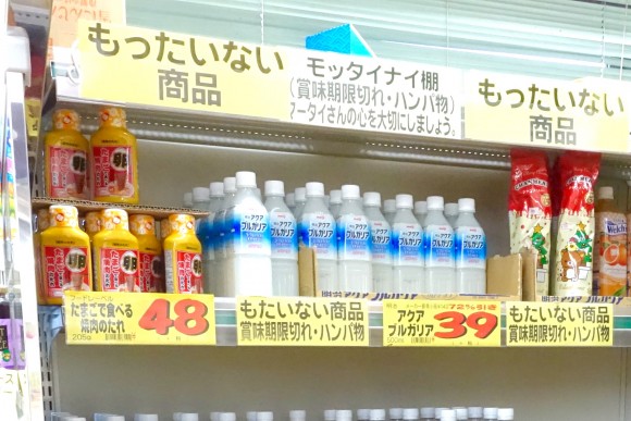 賞味期限切れが大特価！ サンケイスーパーの「モッタイナイ棚」とは何なのか？