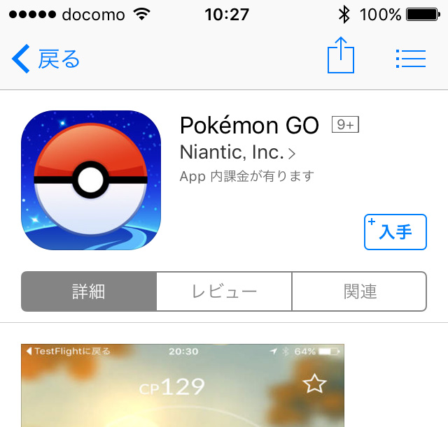 【注意喚起】ポケモンGOを利用した「ポケモンナンパ」をする輩が出没！ 実際に女性が遭遇した4パターン