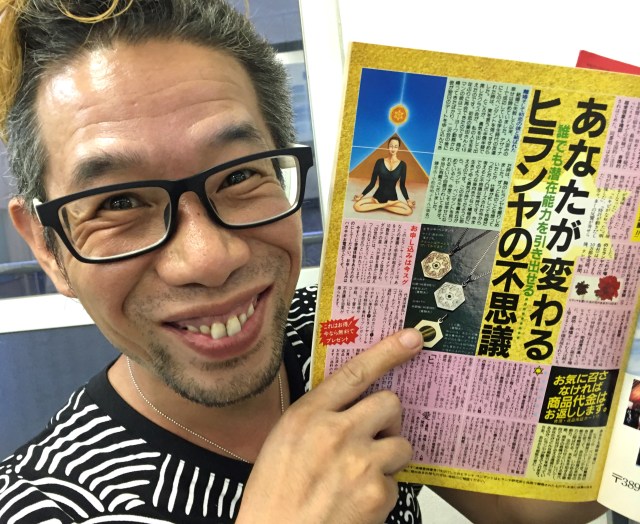 【検証】30年前の雑誌に載っていた通販会社に「購入希望」のハガキを送ったらこうなった！