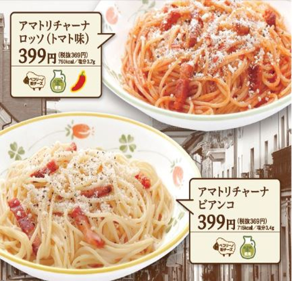 【イタリア地震】サイゼリヤが一部のパスタ「399円のうち100円」も寄付する赤字覚悟の復興支援を発表