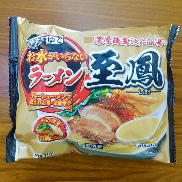 【話題の冷凍食品】鍋で加熱するだけ「お水がいらないラーメン」を食べてみた結果 → 濃厚スープ＆具材入りで高コスパだった！