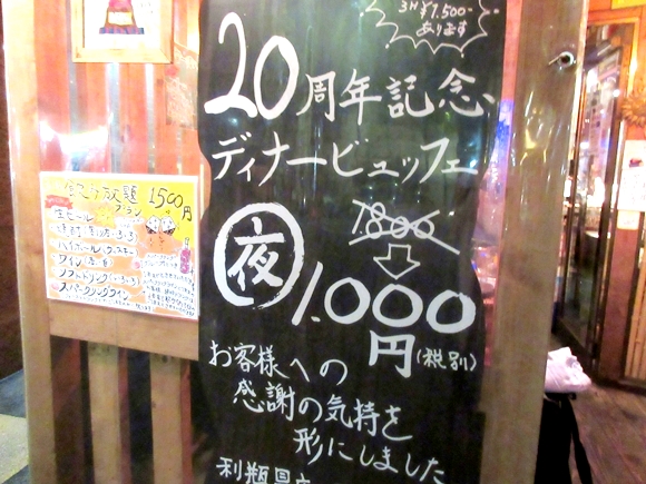 【神】ディナービュッフェがまさかの1000円！「もうやんカレー」のコスパが前人未踏の領域へ / 西新宿店のみでしばらく実施中だぞォォォオオ!!