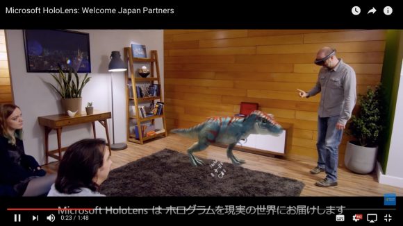 マイクロソフトが新型ヘッドマウントディスプレイ「HoloLens（ホロレンズ）」の国内予約開始 / 解説動画あり