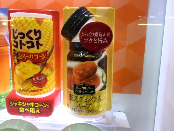 【神ウマ】JR駅の自販機限定「贅沢デミグラススープ」が絶品すぎるとネットで話題 → 高級店で出されても絶対に気付かないウマさ！