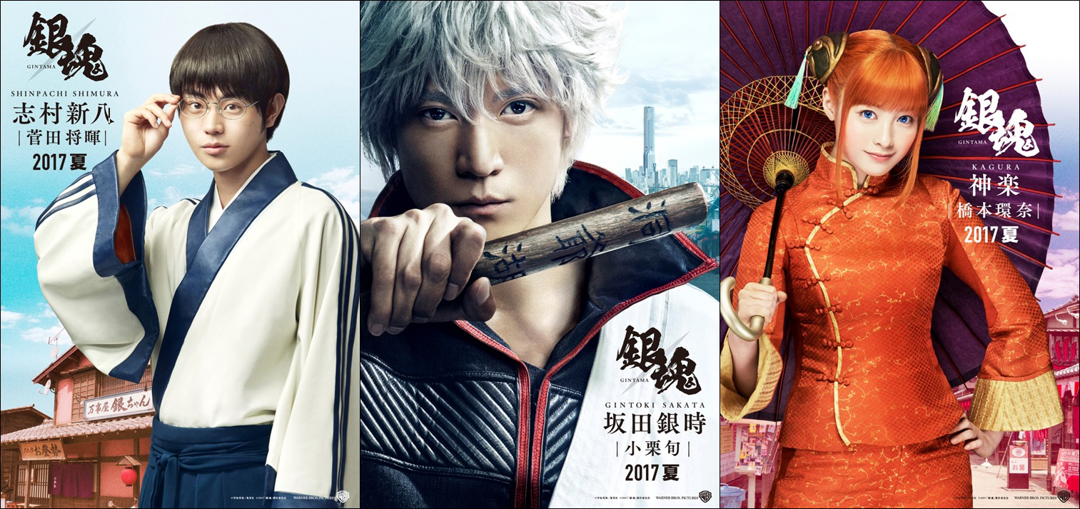 gintama2