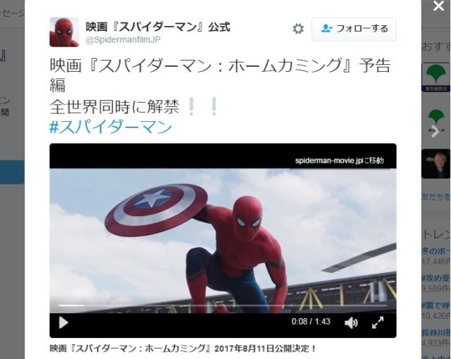 【速報】「スパイダーマン・ホームカミング」の予告編が公開！ 利権を超えてアイアンマンも登場するゾォォオオ!!