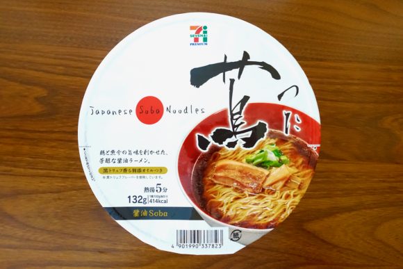 【比較】ミシュラン一つ星ラーメン店「蔦」のカップラーメンがセブンイレブンで発売中 → 本物と味を比べてみた結果！