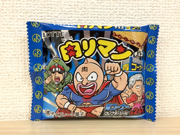 【おっさん昇天】「ビックリマン×キン肉マン」の夢コラボ『肉リマンチョコ青コーナー編』フルコンプ画像大公開！