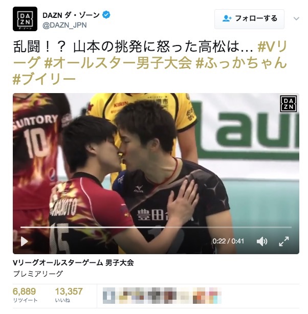 日本のイケメン男子バレー選手が試合中にキスした動画が海外で人気沸騰中