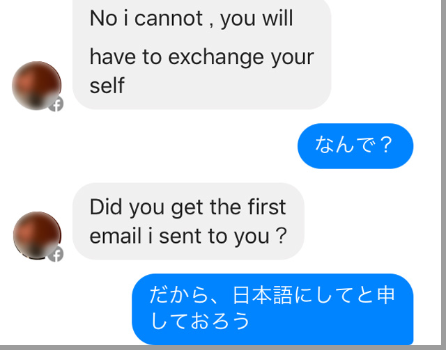 【激しい攻防】ドバイの銀行の最高経営責任者を名乗る男に「日本語での会話」を要求したらこうなった！