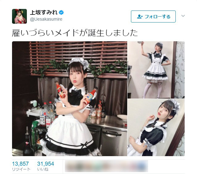 【ヤバイ】声優の上坂すみれさんのメイドコスに変態が群がる / ネット民「ママ…」「だいしゅきだいしゅきだうだうばびゅっ〜」