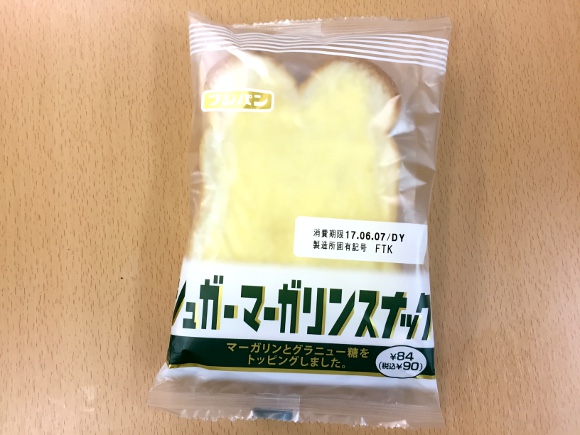 【異論は認めない】フジパンの「シュガーマーガリンスナック」地味にウマすぎ説