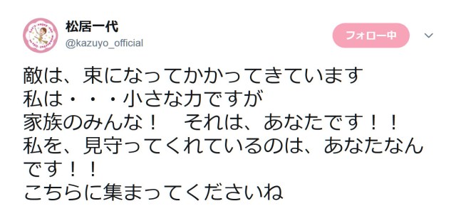 松居一代さんについて世論二分!! ブログコメントでは激励が相次いでいるのに、Twitterでは批判殺到！ なぜなのか？