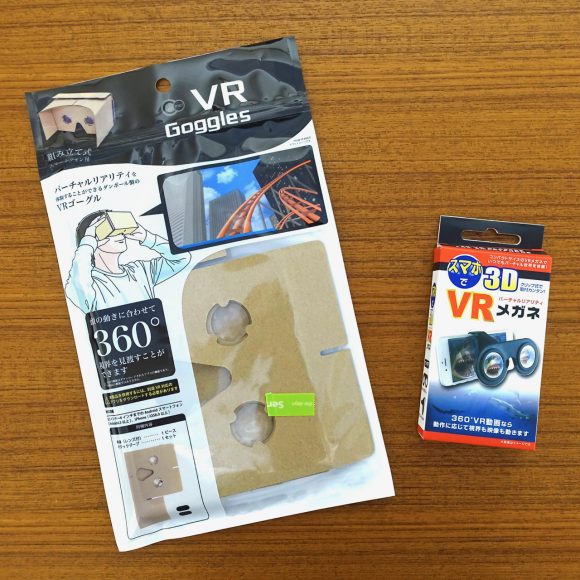 【検証】100円ショップのVRゴーグルを使ってみた