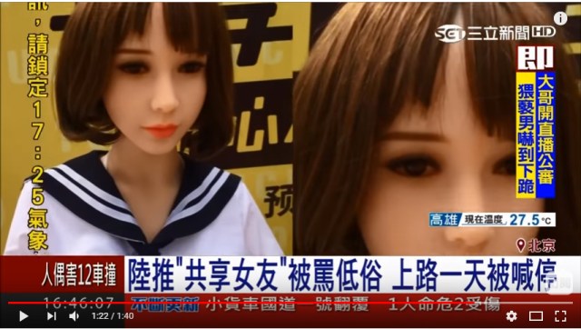 中国の新ビジネス「共有彼女」サービスがヤバすぎた / “彼女” のシェアを当局が問題視！ 開始1日で北京追放、中止に追い込まれる