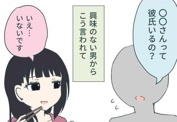 【漫画】「興味のない男からの誘いをかわす方法」に全世界のオスが号泣中